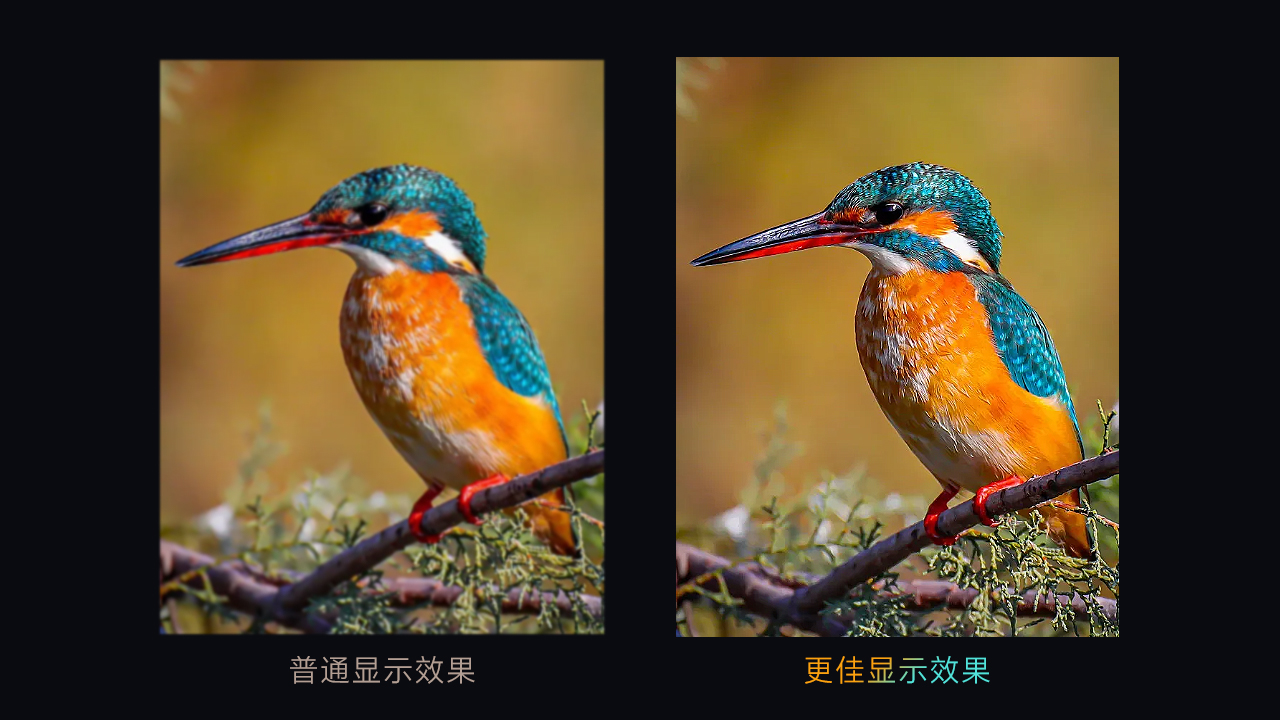 顯示效果對(duì)比.jpg
